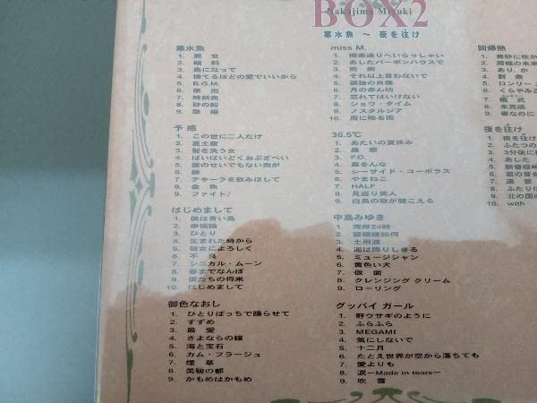 Amazon.co.jp: 中島みゆき CD 中島みゆきBOX2 寒水魚~夜を往け(通販